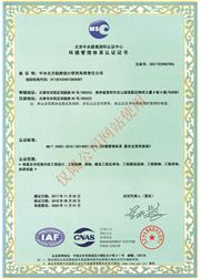 Certificate of Environment Management System-Chinese